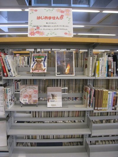 はじめませんか